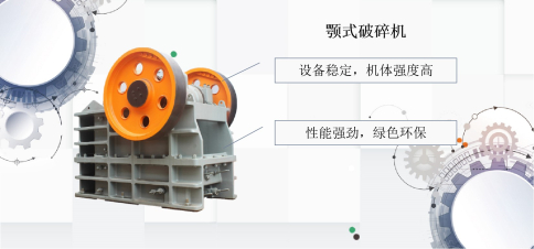 石子破碎机整套qy球友会体育
