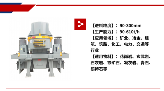 矿用冲击式破碎机