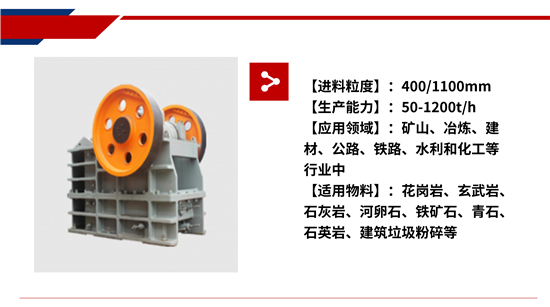 大型颚破一台多少钱