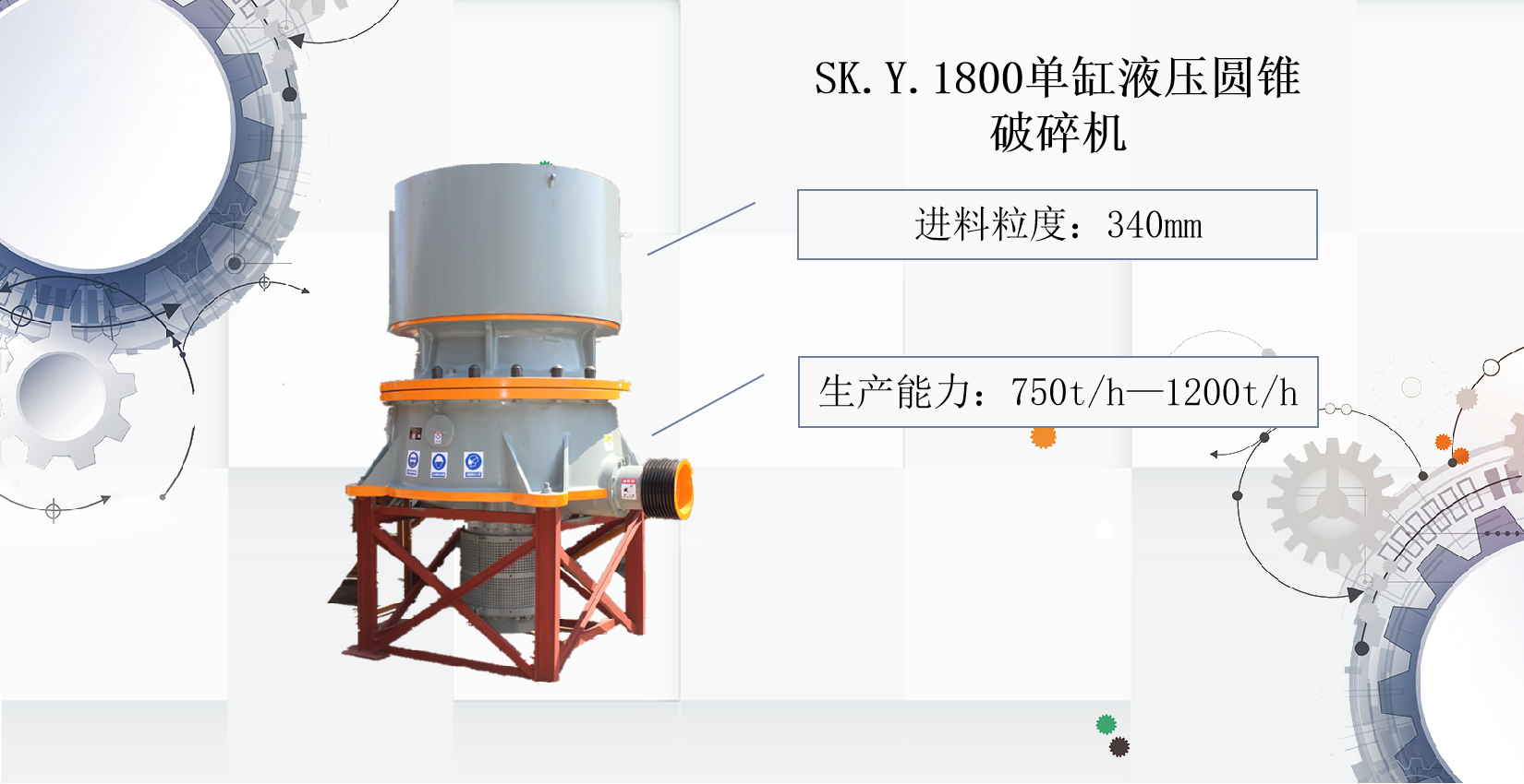 液压圆锥破qy球友会体育
