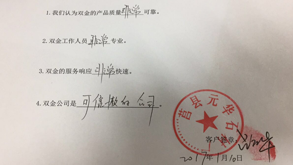 qy球友会体育
客户满意度调查